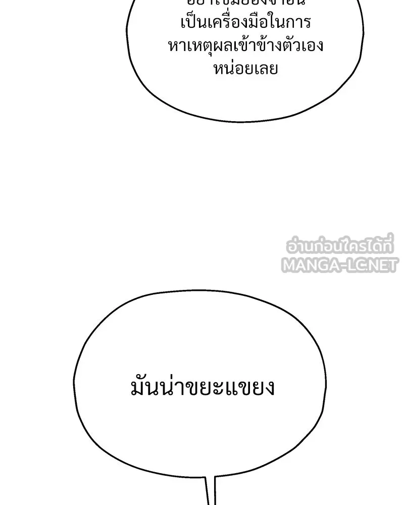 Pyramid Game เกมพีระมิด ตอนที่ 66 รูปที่ 144