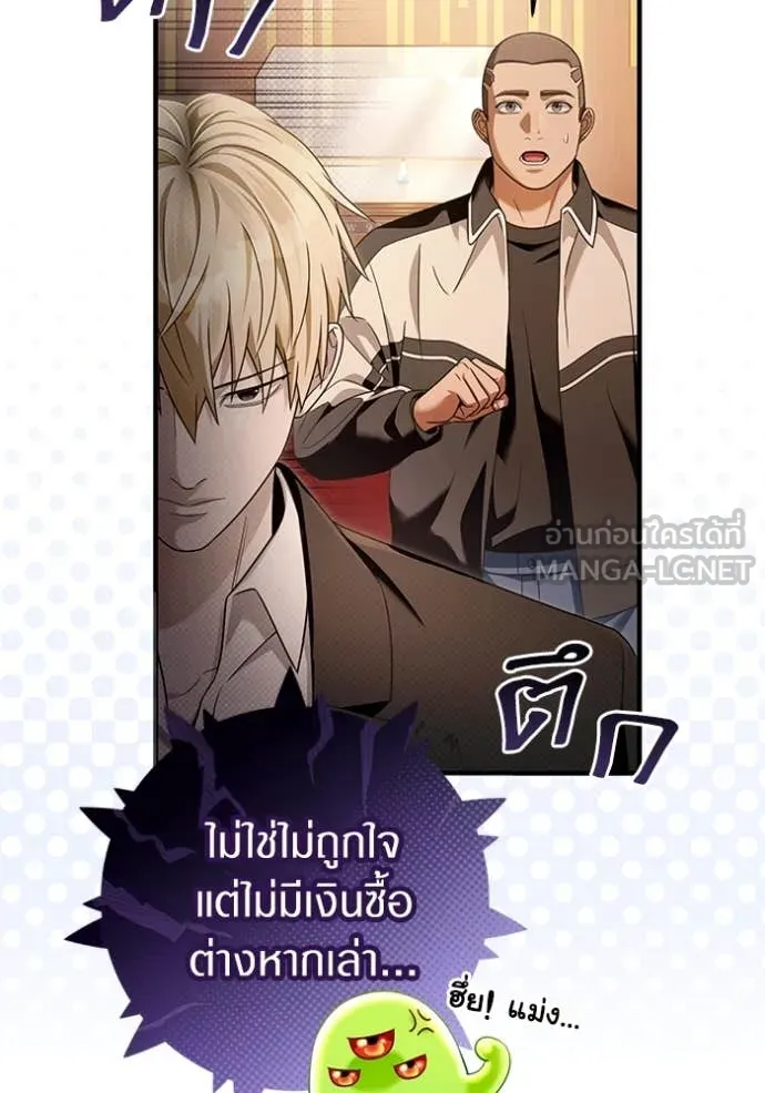 เชื่อเถอะ ฉันเป็นฮัน ตอนที่ 43 รูปที่ 86