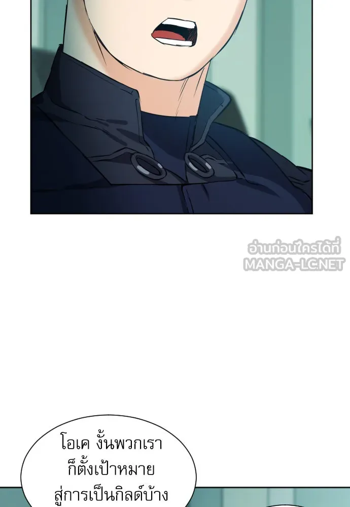 ดรูอิดแห่งสถานีโซล ตอนที่ 17 รูปที่ 153