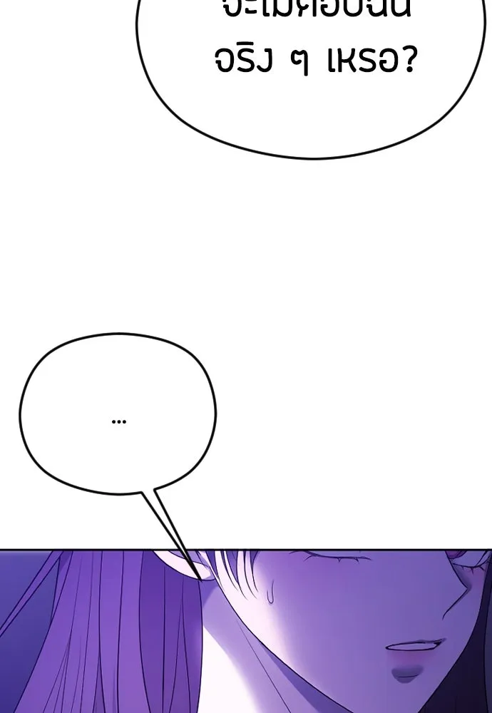 วิธีหนีตายจากนิยายโรคจิต ตอนที่ 33 รูปที่ 67