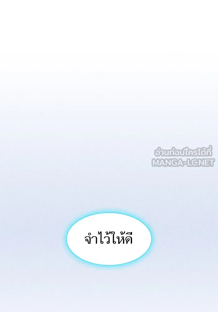 ผู้เล่นขั้นเทพแห่งหอคอยฝึกสอน ตอนที่ 124 รูปที่ 42