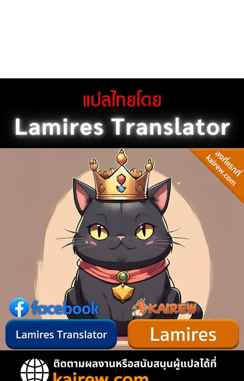 Raising Villains the Right Way ฉ_นกลายเป_นผ_สน_บสน_นของเหล_าต_วร_าย ตอนที่ ตอนที่ 14 รูปที่ 140