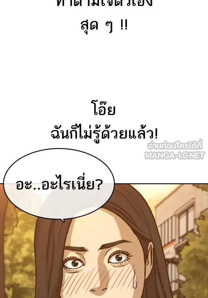 ชีวิตเวรเอ๊ย ตอนที่ 57 รูปที่ 39