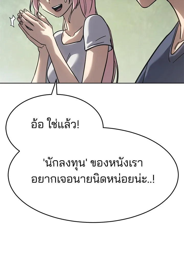 กฎเหล็กบ้านสายลับ ตอนที่ 51 (จบซีซัน 1) รูปที่ 71