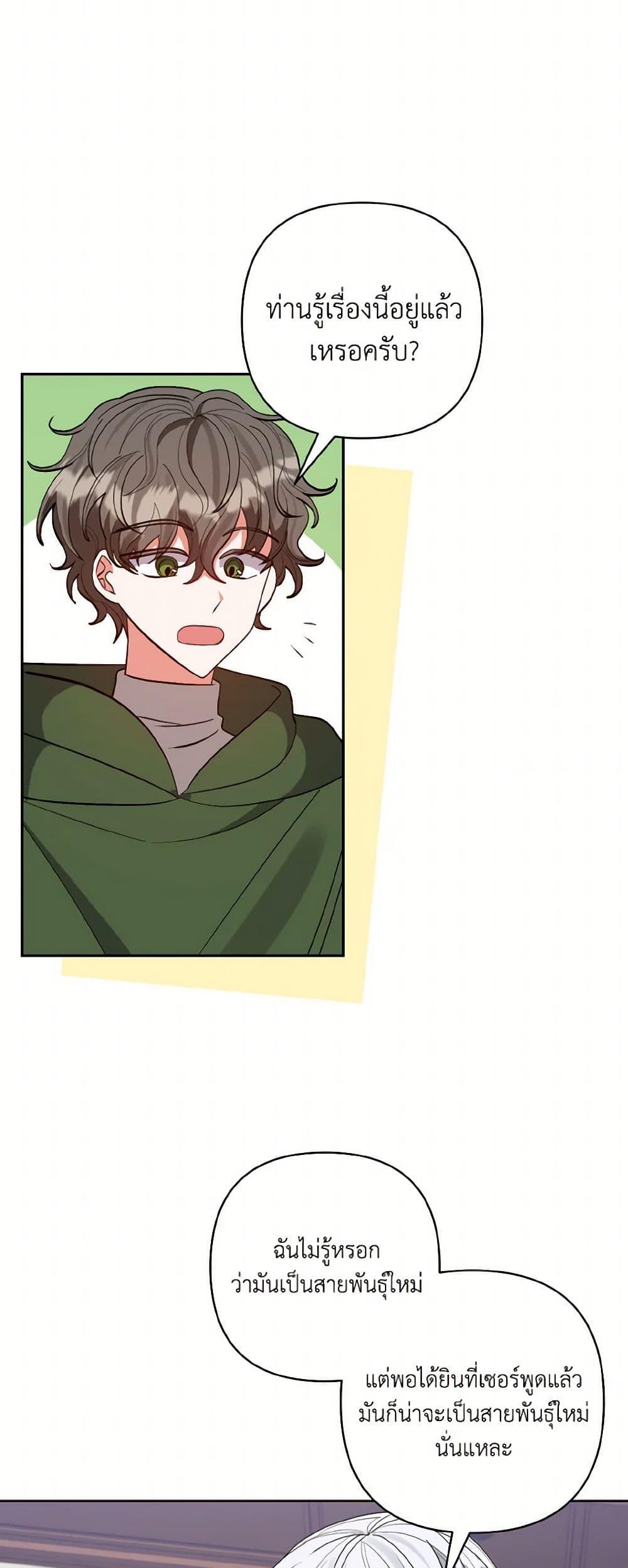 Manga-lc-com อ่านมังงะ อ่านการ์ตูน ออนไลน์ ฟรี I Adopted the Male Lead ตอนที่ 1 2 3 4 5 6 7 8 9 10 11 12 13 14 ฟรี ไม่มีโฆษณา Manga-lc - อ่าน มังงะ อ่าน การ์ตูน ออนไลน์ อ่านมังงะ ฟรี