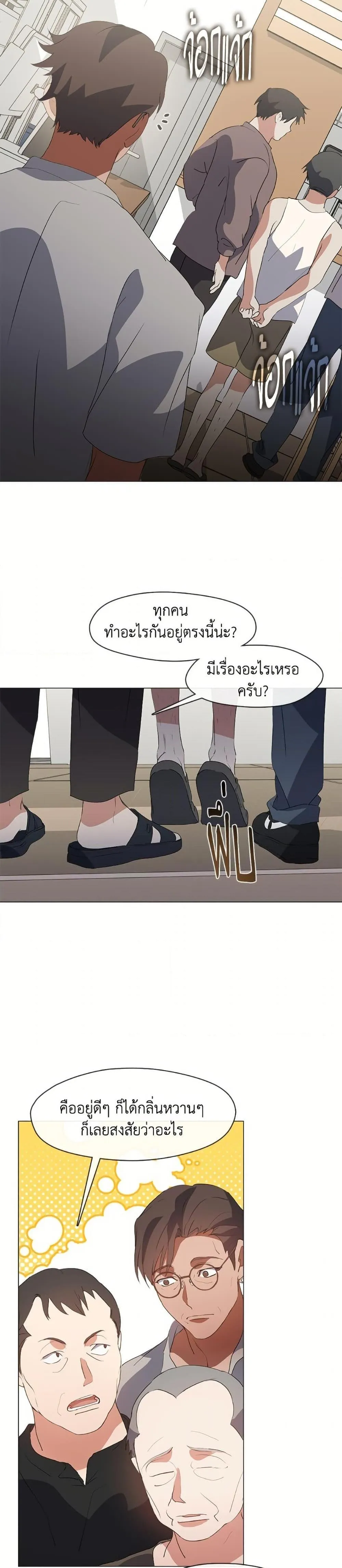 Afterlife Diner ร_านอาหารหล_งความตาย ตอนที่ ตอนที่ 72 รูปที่ 17