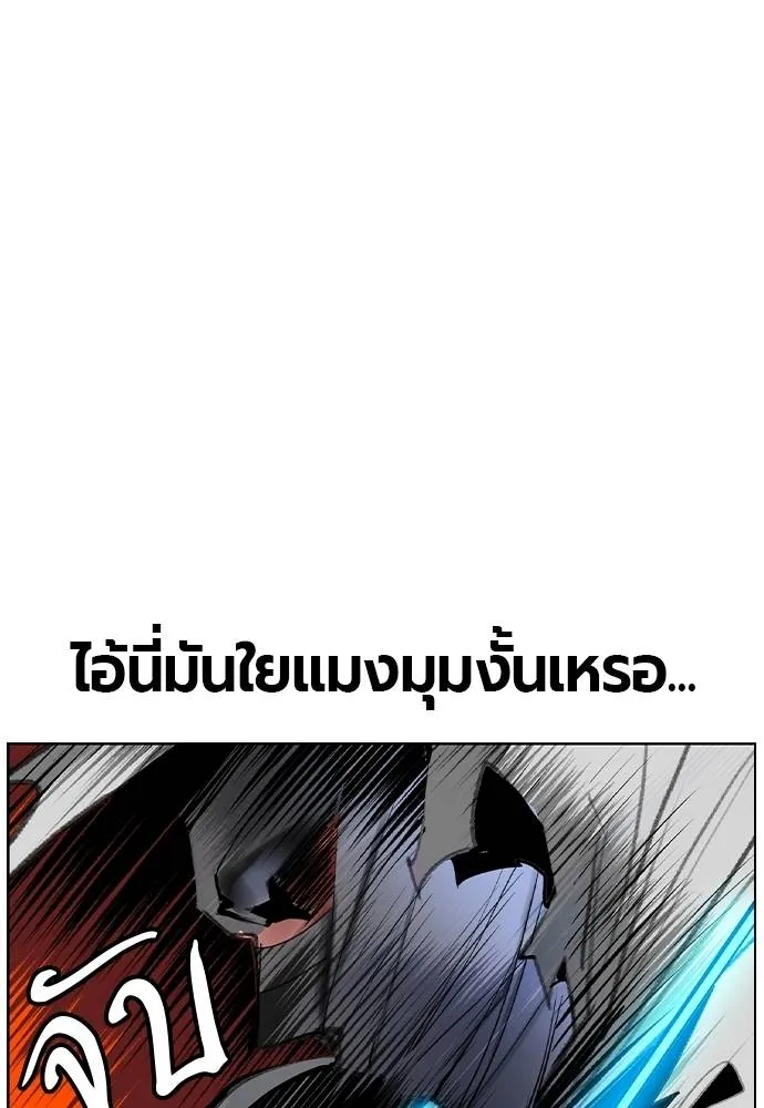 Jungle Juice ตอนที่ 137 รูปที่ 139