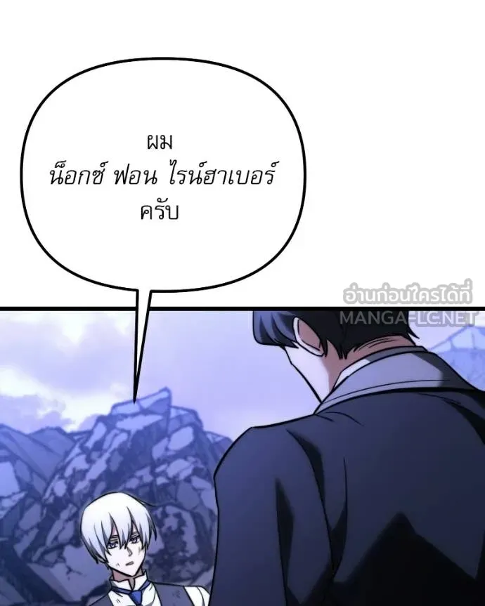 อัศวินดำล่าท้าเวลา ตอนที่ 125 รูปที่ 109