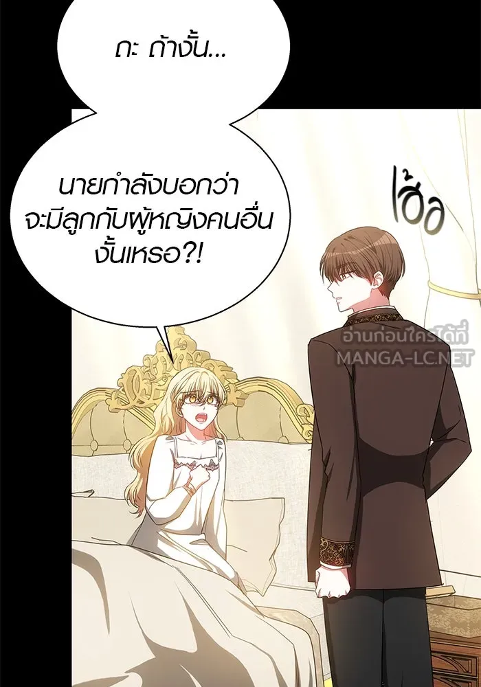 เหตุผลที่ฉันนอกใจ ตอนที่ 44 รูปที่ 54