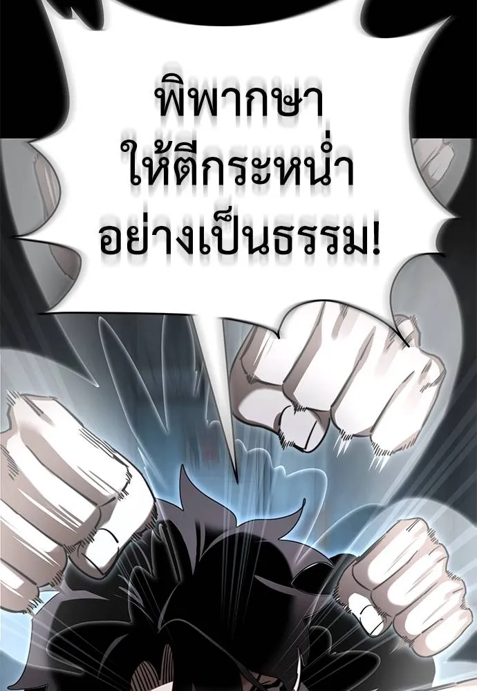 ยมราชลงทัณฑ์ ตอนที่ 70 รูปที่ 61