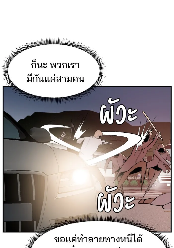 ห้องเรียนสาวแสบ ตอนที่ 73 รูปที่ 70