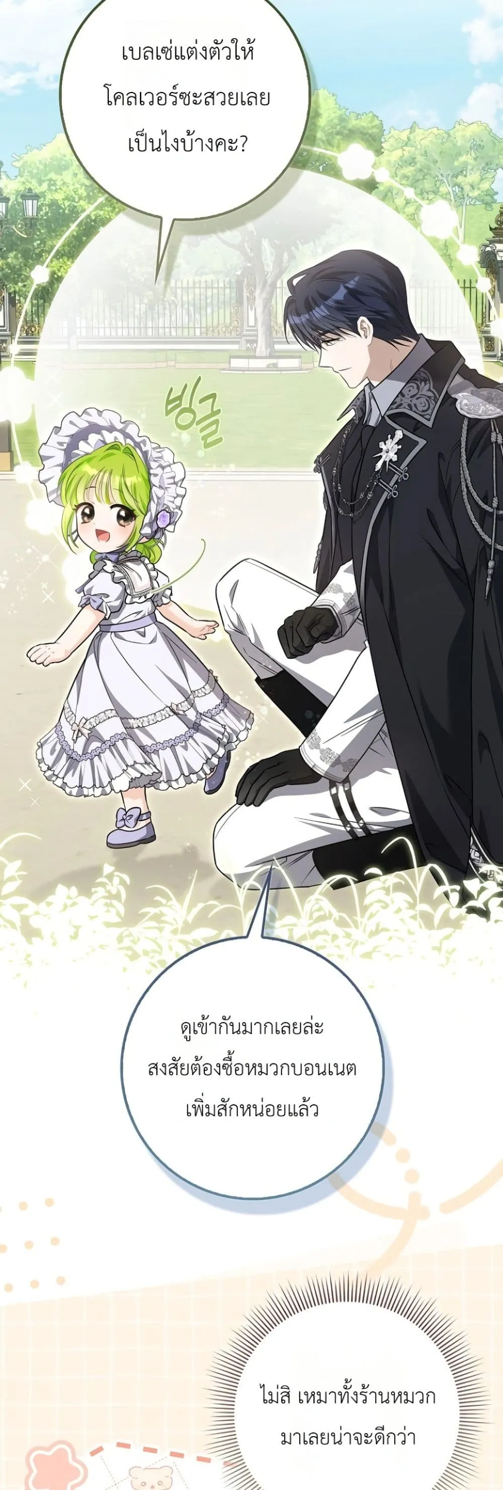 Manga-lc-com อ่านมังงะ อ่านการ์ตูน ออนไลน์ ฟรี The Baby Sprout Blooming in the Villainous Duke’s Family ตอนที่ 1 2 3 4 5 6 7 8 9 10 11 12 13 14 ฟรี ไม่มีโฆษณา Manga-lc - อ่าน มังงะ อ่าน การ์ตูน ออนไลน์ อ่านมังงะ ฟรี