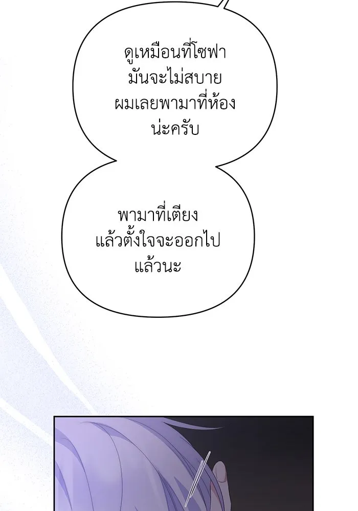 อยู่ดี ๆ ก็มีนางเอกนิยายเป็นเพื่อนบ้าน ตอนที่ 35 รูปที่ 65