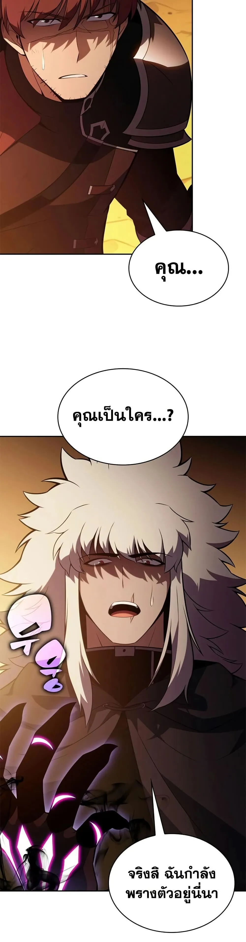 The Regressed Son of a Duke is an Assassin ตอนที่ ตอนที่ 131 รูปที่ 29