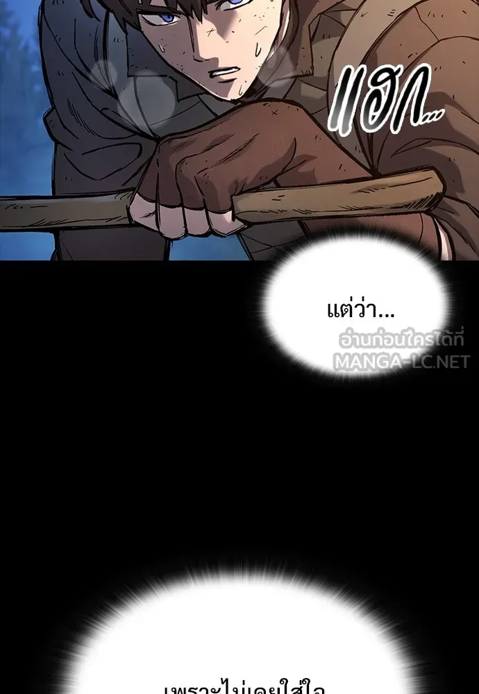 อัศวินวันเดียว ตอนที่ 40 รูปที่ 6