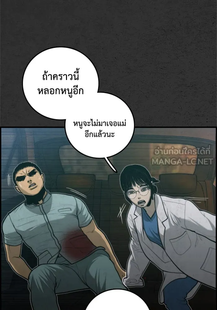 ตกศพสยอง ตอนที่ 30 รูปที่ 54