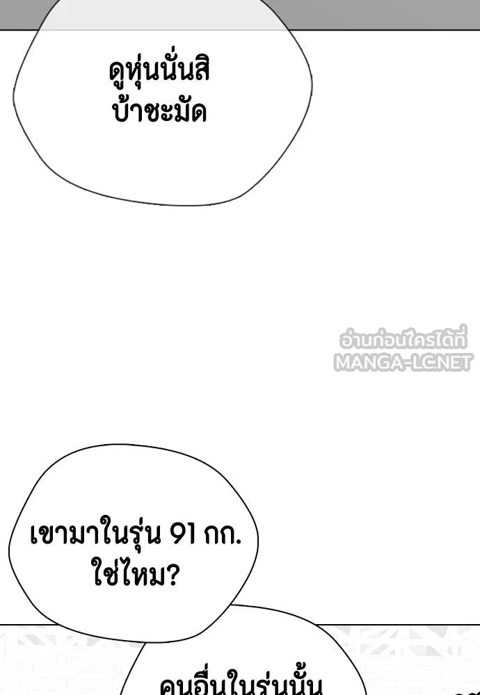 หมาหัวเน่า ตอนที่ 116 รูปที่ 22