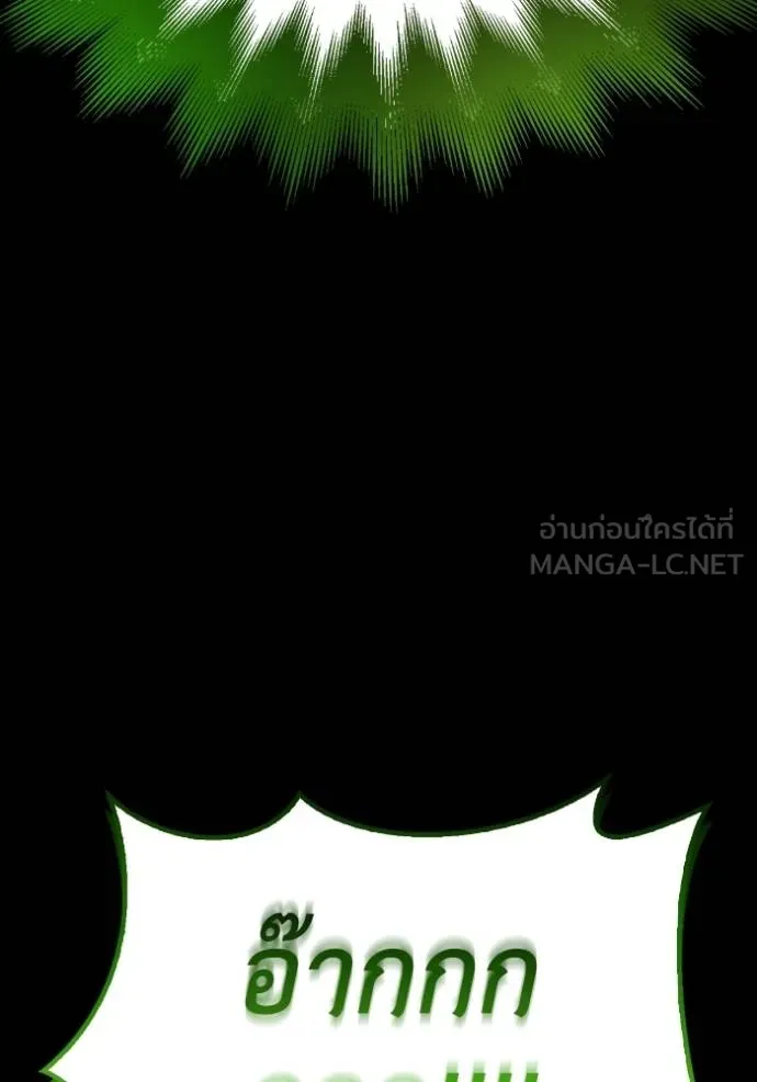 เกมของยอดมนุษย์ ตอนที่ 132 รูปที่ 126