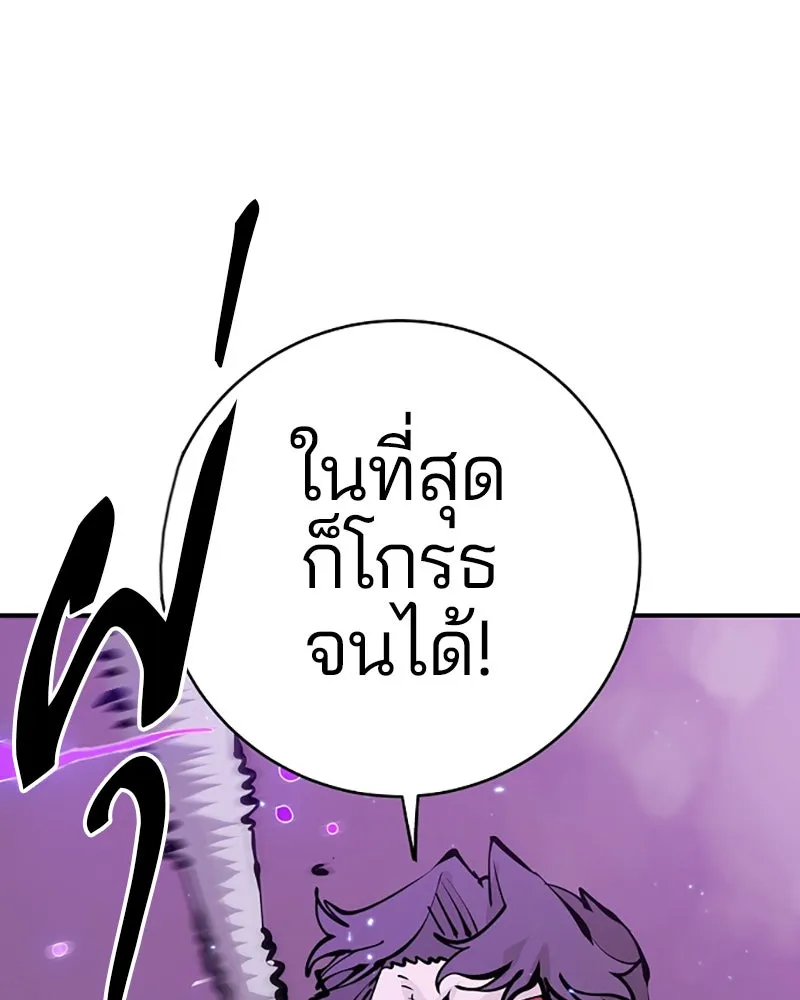 Player ตอนที่ 55 รูปที่ 134