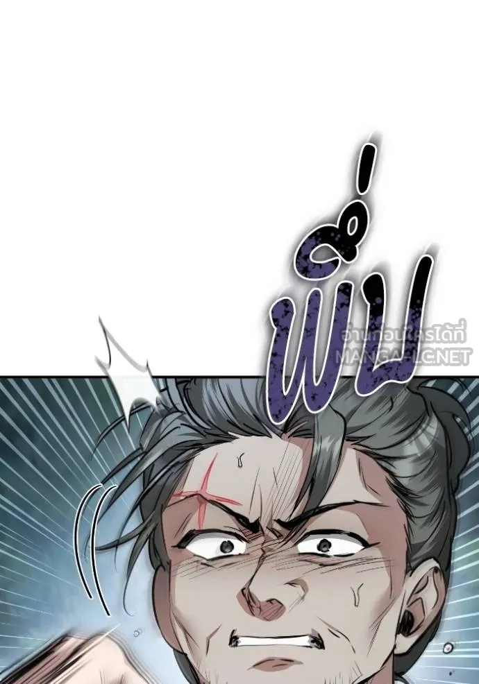 ยามหมาป่าทมิฬ ตอนที่ 41 รูปที่ 21