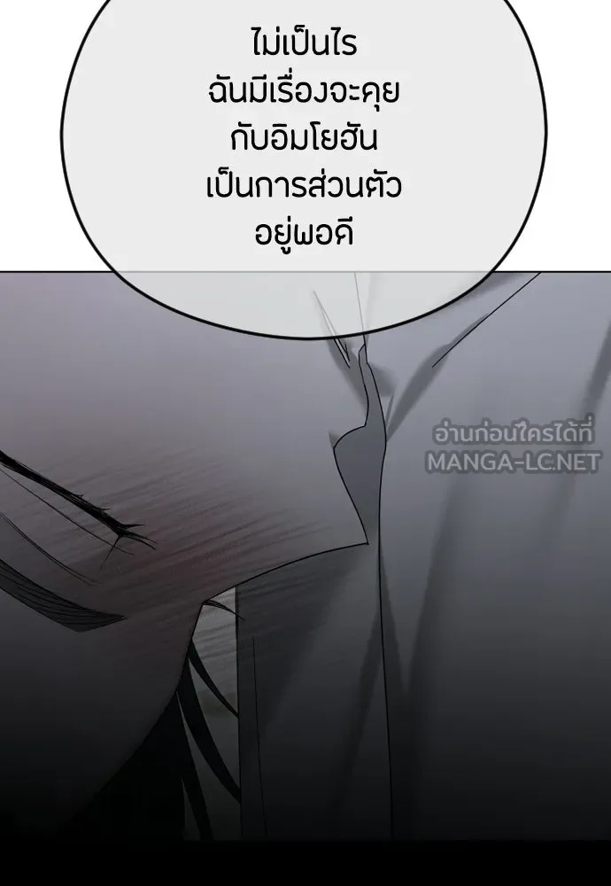 วิธีหนีตายจากนิยายโรคจิต ตอนที่ 90 รูปที่ 114