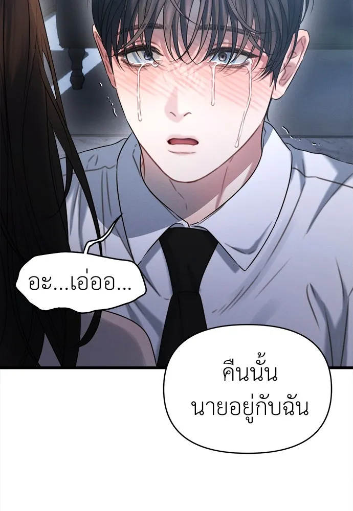 ปรารถนารักอันงดงาม ตอนที่ 105 รูปที่ 89