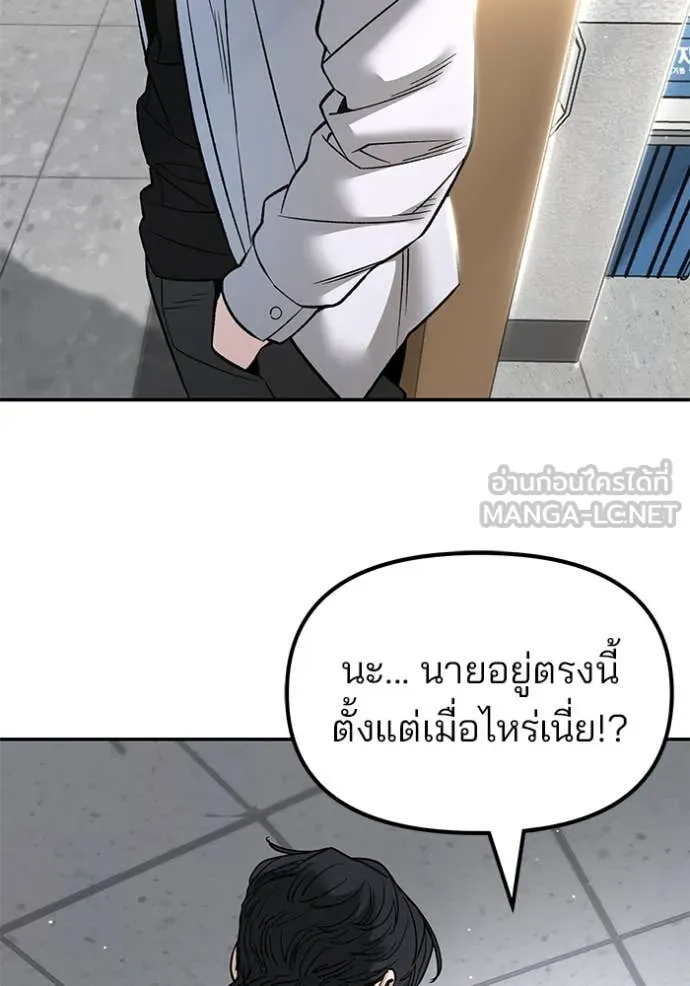 เลวฟาดเลว ตอนที่ 171 รูปที่ 29