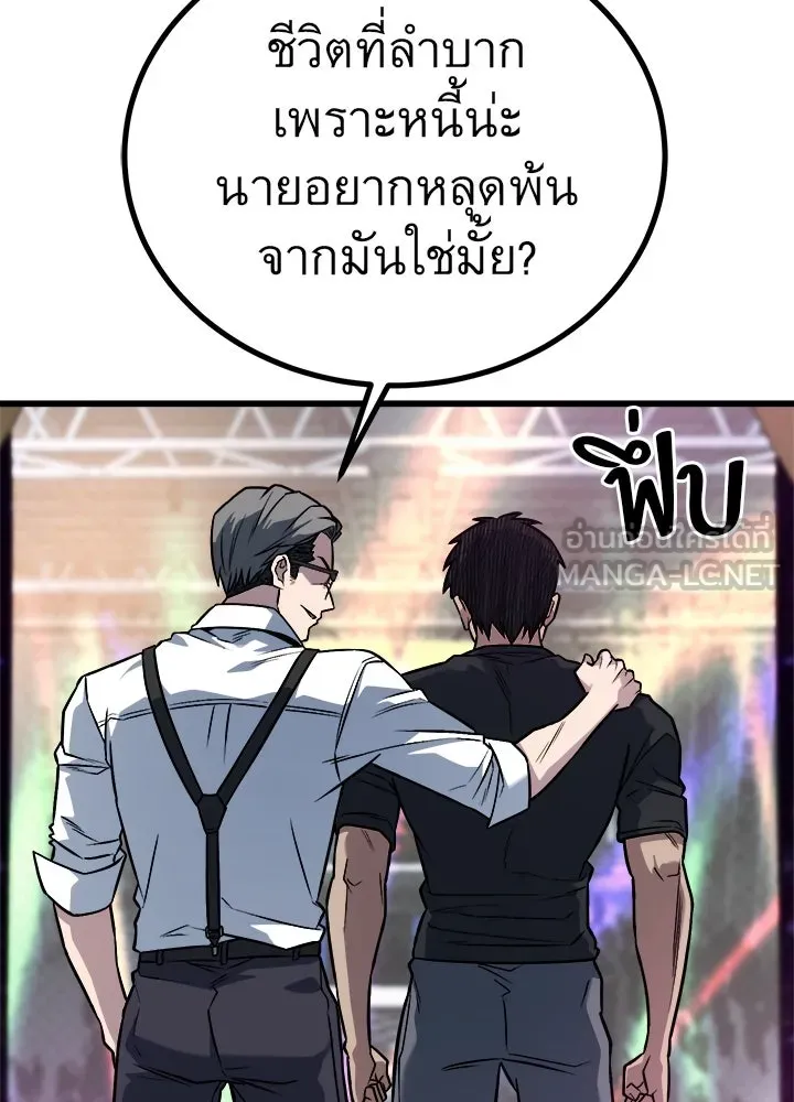 ราชาลานประลอง ตอนที่ 36 รูปที่ 183