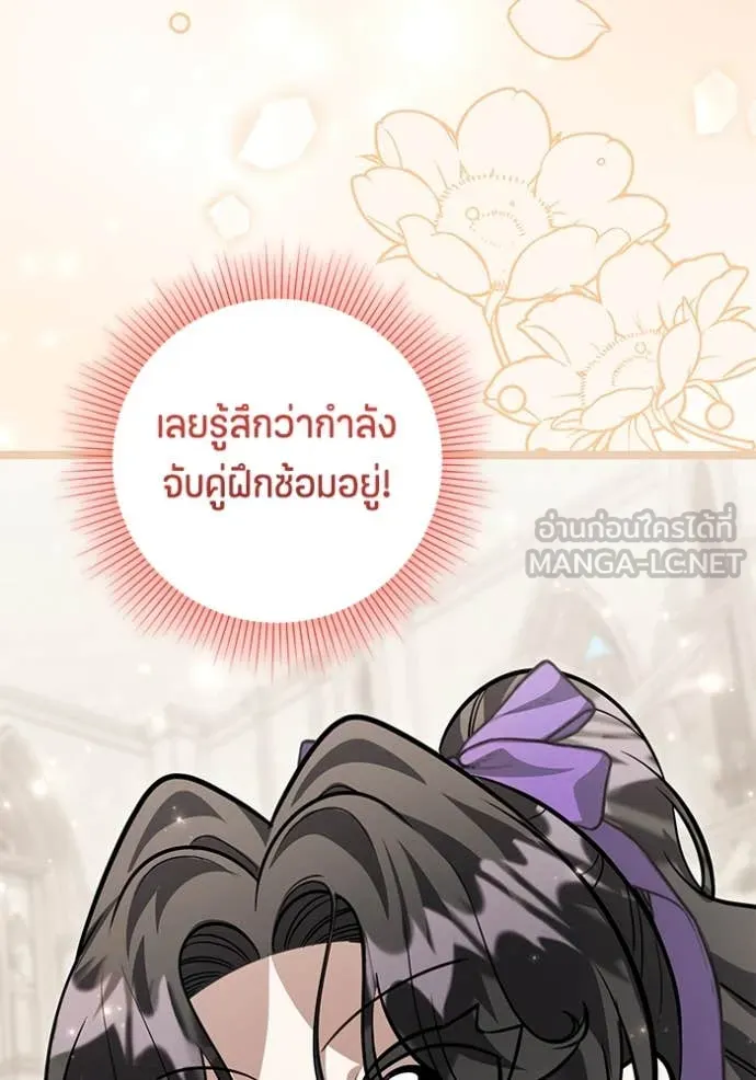 ป๊ะป๋าขา หนูลาแล้ว ตอนที่ 51 รูปที่ 16