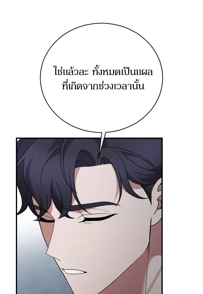 หมาป่าคู่เคียงบัลลังก์ ตอนที่ 32 รูปที่ 32