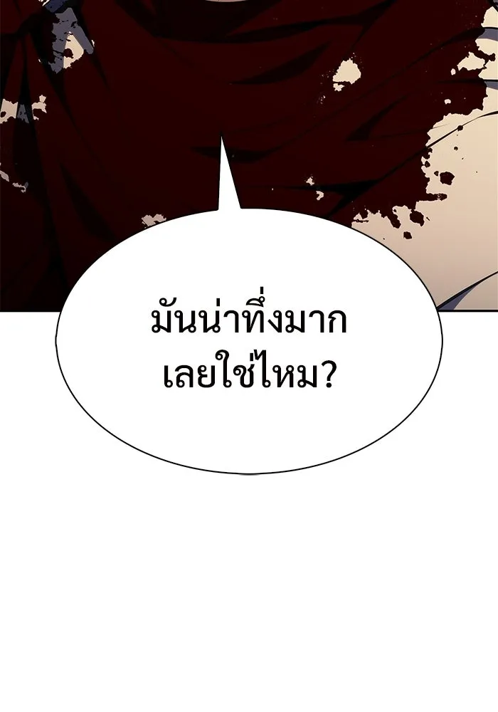 ผู้เล่นหน้าใหม่เลเวลแมกซ์ ตอนที่ 223 มงกุฎแห่งอำนาจ (2) รูปที่ 127