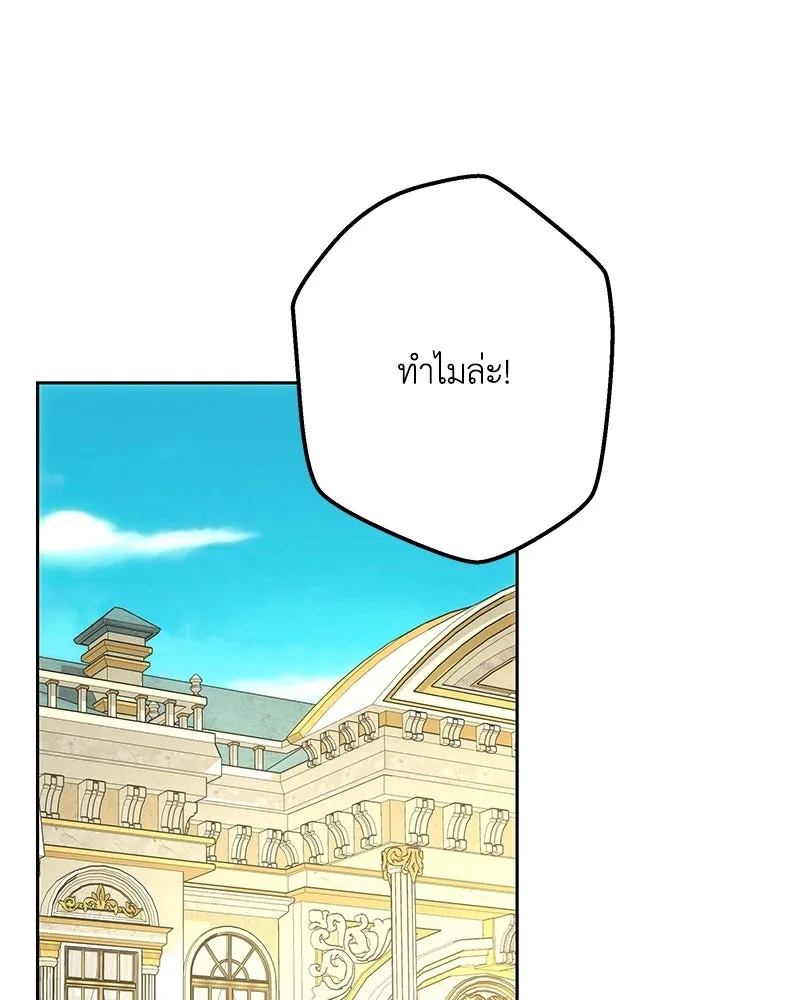 เจ้าหญิงคลั่งแห่งวังหลวง ตอนที่ 146 รูปที่ 49