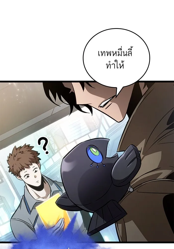 หลังวันสิ้นโลก ตอนที่ 171 รูปที่ 31