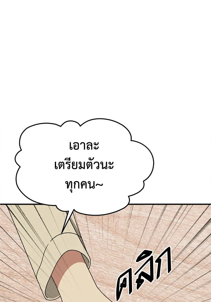 ช่วยเปลี่ยนฉันที ตอนที่ 295. ซีซัน 3 โซอินกุก 3 รูปที่ 71