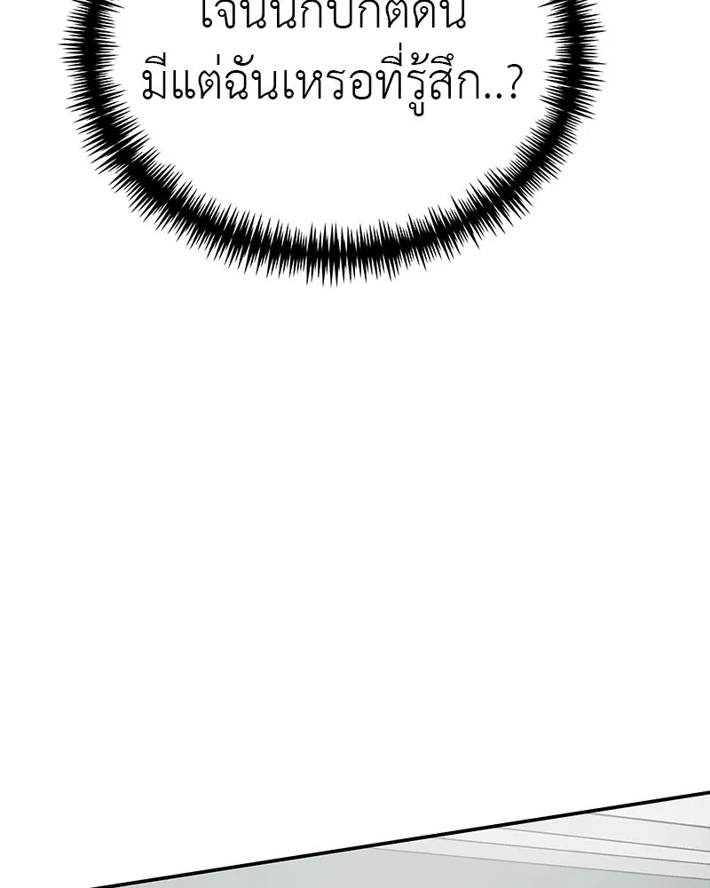 สี่สาวชาวกี ตอนที่ 16 วันสังเกตการณ์ชั้นเรียน (1) รูปที่ 74