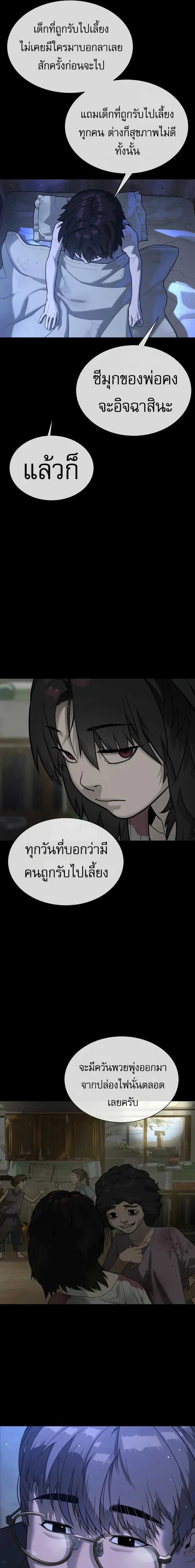 Killer Peter ป_เตอร_โคตรน_กฆ_า ตอนที่ ตอนที่ 130 รูปที่ 15