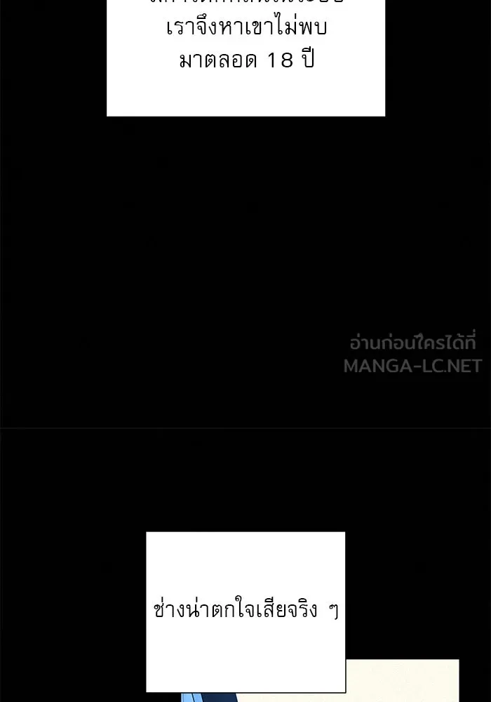 ปฏิบัติการรักวุ่นหัวใจ ตอนที่ 21 รูปที่ 30