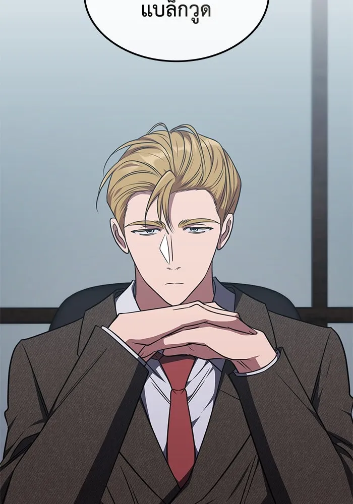 ฮีลเลอร์ตัวพ่อขอฟาดเรียบ ตอนที่ 25 รูปที่ 7