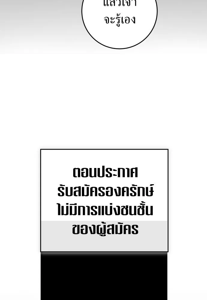 ชิงชีวิตพลิกลิขิตชะตา ตอนที่ 242. นกต่อ(2) รูปที่ 32