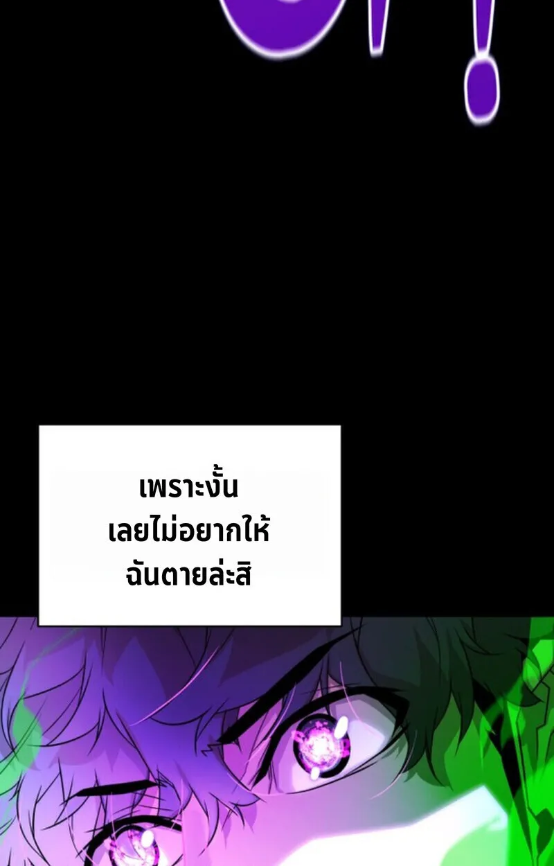 Player of a Fallen Noble Family ตอนที่ ตอนที่ 9 รูปที่ 32