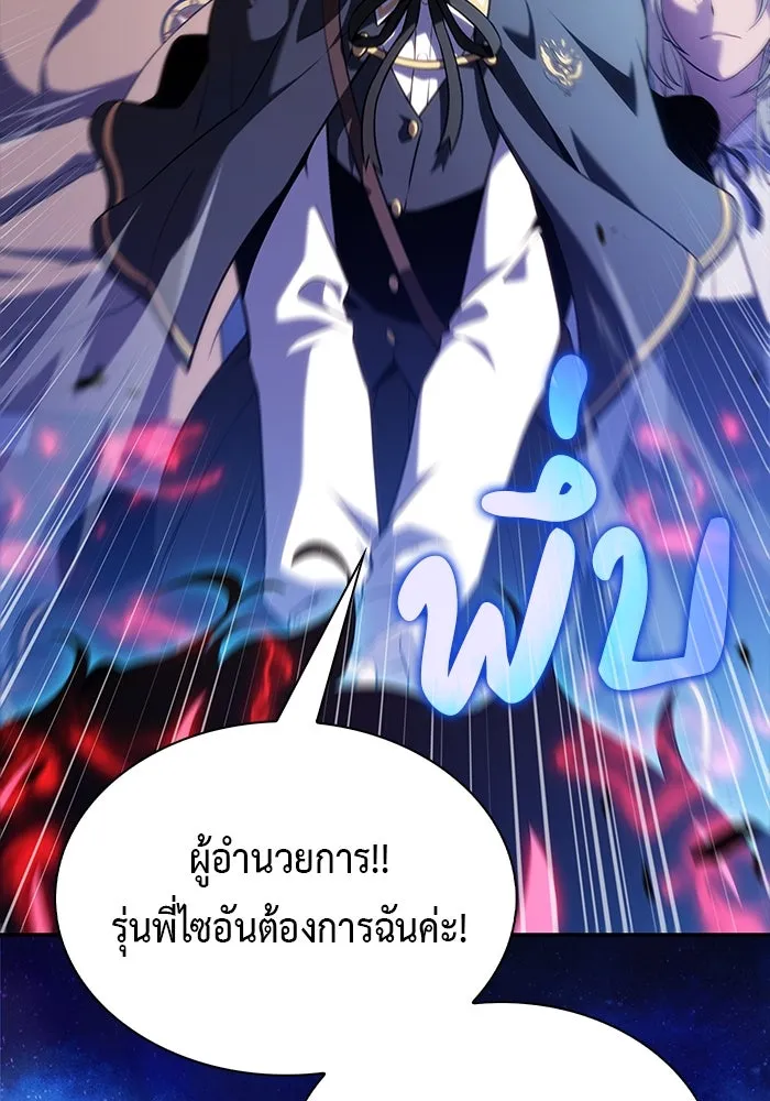 ลูกชายคนเล็กของดยุกคือมือสังหาร ตอนที่ 91 รูปที่ 110