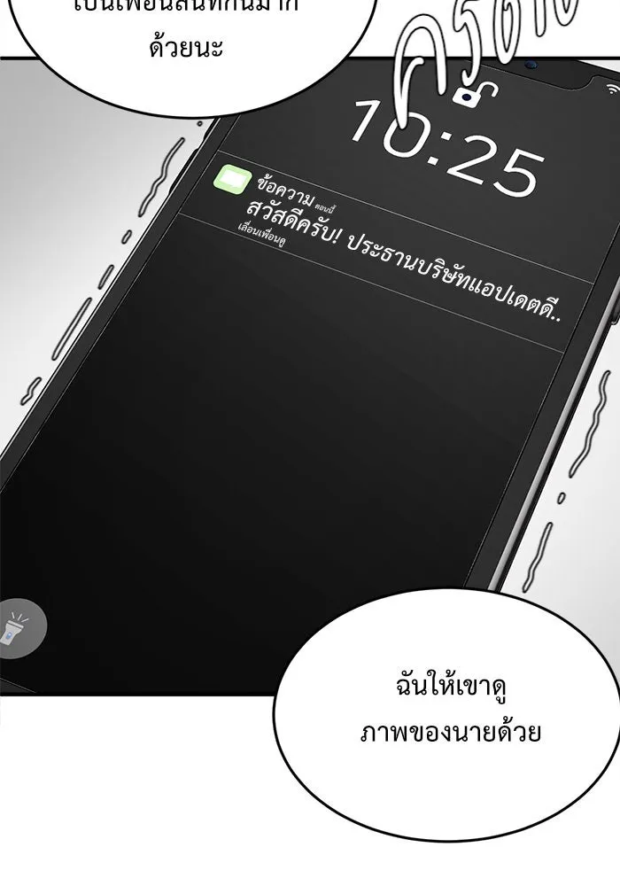 ช่วยเปลี่ยนฉันที ตอนที่ 87. เอเดน 7 รูปที่ 34