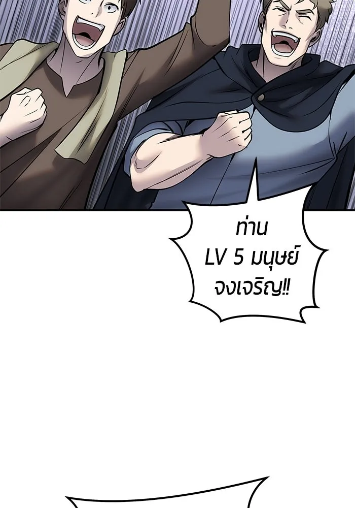 แกร่งเกินผู้กล้า แต่ซ่าไม่ได้ ตอนที่ 123 รูปที่ 29