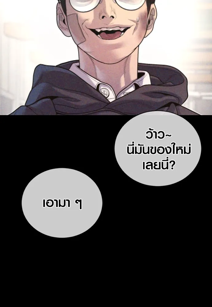 อาชญากรวัยเยาว์ ตอนที่ 69 เจตนาที่ดีและผลลัพธ์ที่ดี รูปที่ 58