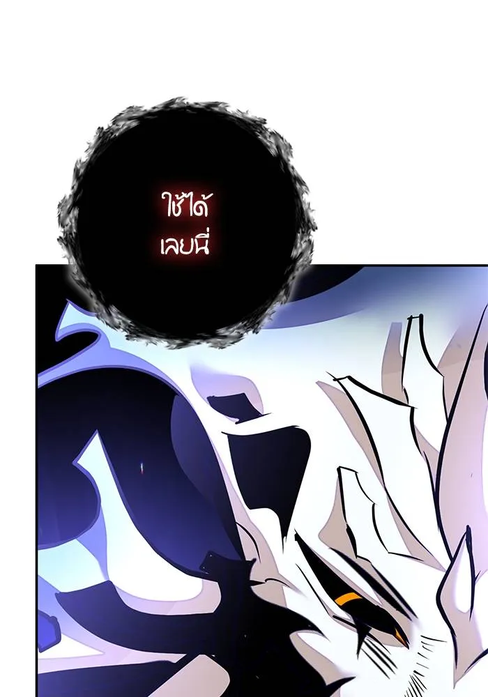 Return to Player ตอนที่ 161 รูปที่ 44