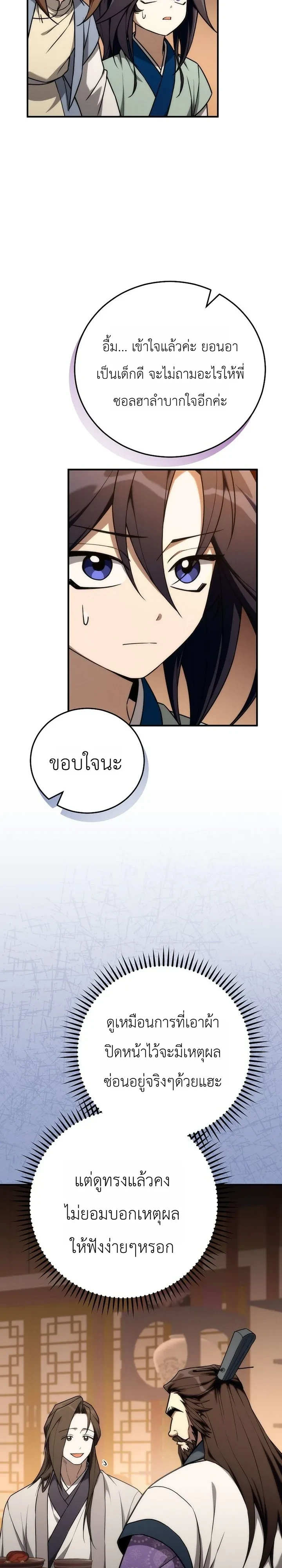 Manga-lc-com อ่านมังงะ อ่านการ์ตูน ออนไลน์ ฟรี Third-Rate Martial Family Becomes the Best Under Heaven ข้าเ ตอนที่ 1 2 3 4 5 6 7 8 9 10 11 12 13 14 ฟรี ไม่มีโฆษณา Manga-lc - อ่าน มังงะ อ่าน การ์ตูน ออนไลน์ อ่านมังงะ ฟรี