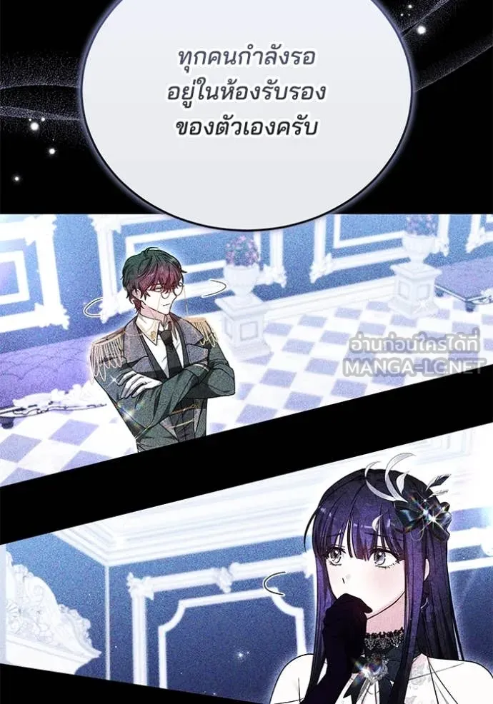 เจ้าสาวอัคนีดำ ตอนที่ 105 รูปที่ 43