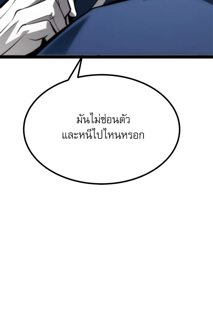 ก็อบลินเลเวล 999 ตอนที่ 25 รูปที่ 143