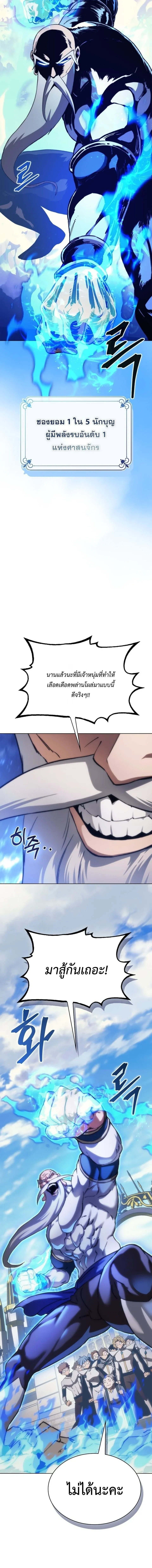 Return of the Apocalypse-Class Death Knight เดธไนท_ระด_บหายนะหวนค_นส_อด_ต ตอนที่ ตอนที่ 77 รูปที่ 2