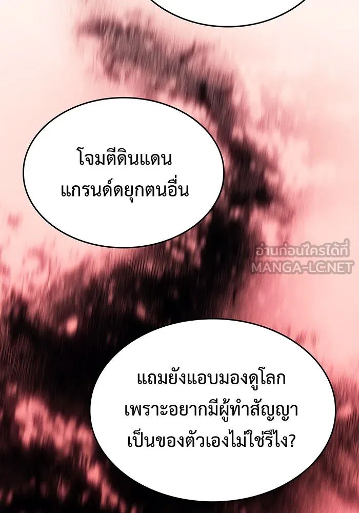เกิดใหม่พร้อมพลังแห่งราชัน ตอนที่ 146 รูปที่ 165